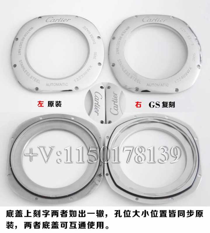 真假对比：GS厂卡地亚WSNM0004究竟和原版有何差距？-第8张图片