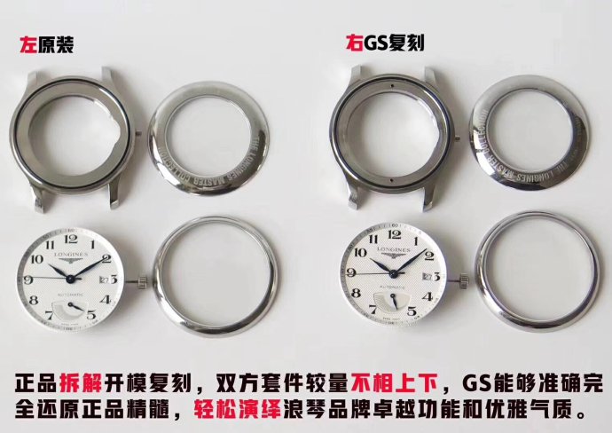 测评：GS厂浪琴名匠大嘴L2.666.4.78.6，做工靠谱不？-第7张图片