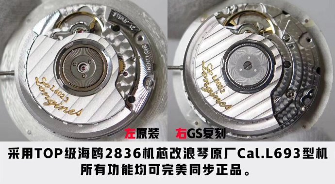 测评：GS厂浪琴名匠大嘴L2.666.4.78.6，做工靠谱不？-第9张图片