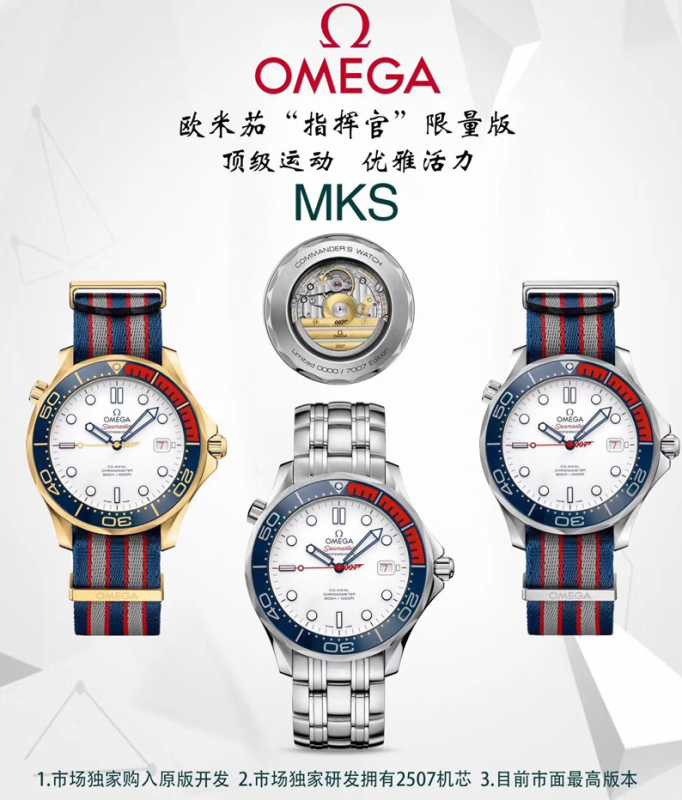 MKS厂欧米茄海马指挥官007，多图详解市面最强版本！-第1张图片