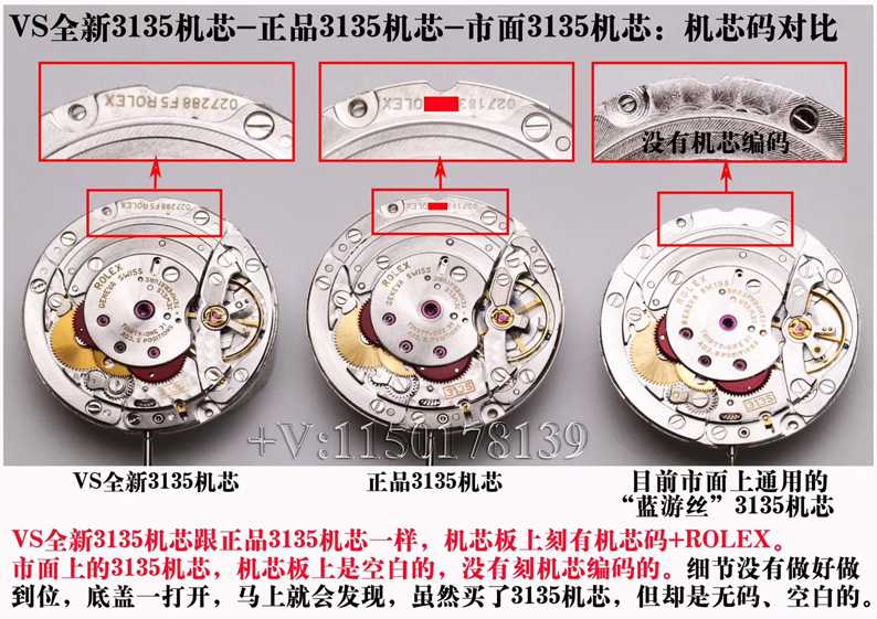 拆解VS厂劳力士3135机芯，告诉你到底好在哪？-第6张图片