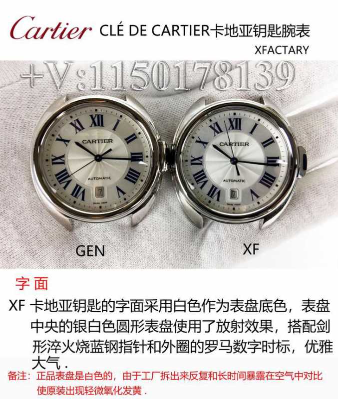 XF厂卡地亚钥匙V2版WGCL0005,究竟和原版有何差距？-第5张图片