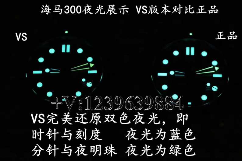 老实说，VS厂欧米茄海马300我们要怎么分辨真假？-第13张图片