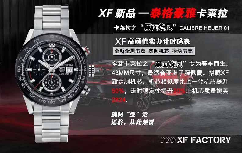 XF厂豪雅卡莱拉黑旋风CAR201Z，值得入手吗？-第2张图片