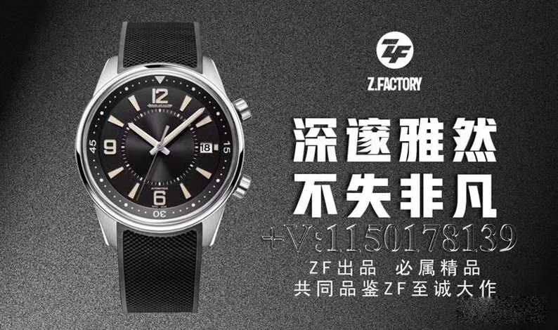 ZF厂积家北宸9068670为何吊打其他厂？做工如何？-第1张图片