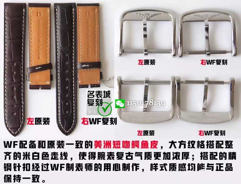 是否一眼假！WF浪琴军旗L4.817.4.76.2究竟值不值入手？-第12张图片