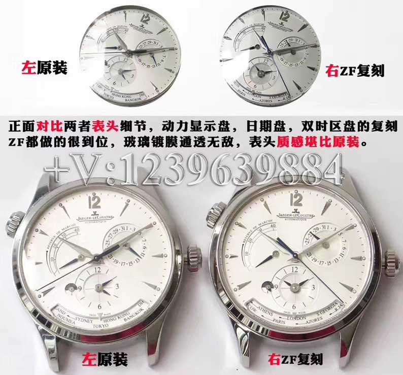 ZF积家地理大师Q1428421，返修率如何？-第5张图片