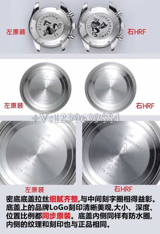 拆解：HR厂欧米茄超霸326.32.40.50.06.001真假对比测评-第16张图片