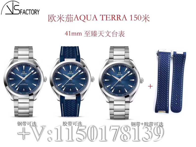 VS厂欧米茄海马AQUA TERRA150米,到底升级哪些地方？-第2张图片