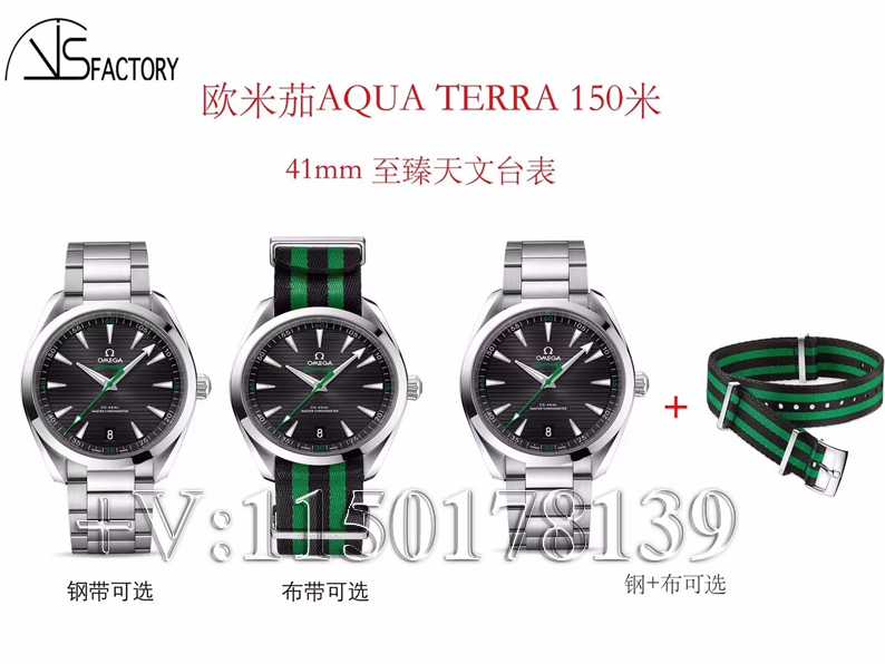 VS厂欧米茄海马AQUA TERRA150米,到底升级哪些地方？-第4张图片