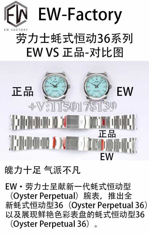 EW厂劳力士蚝式恒动36系列,做工和原版有何差距？-第2张图片