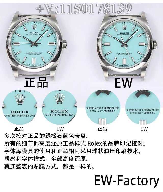 EW厂劳力士蚝式恒动36系列,做工和原版有何差距？-第3张图片