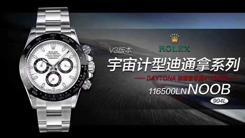 N厂劳力士迪通拿V3版升级哪些地方？-第1张图片
