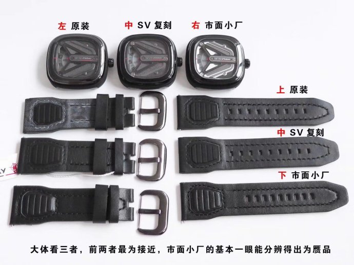 SV厂七个星期五M3／01宇宙飞船，真假对比测评,让你入手无忧？-第10张图片
