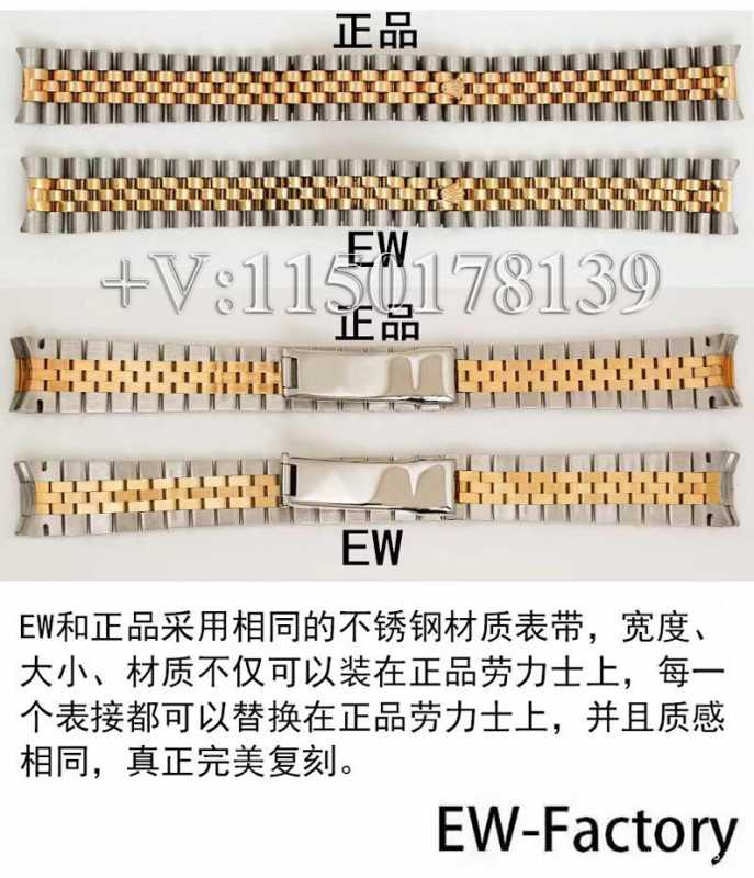 EW厂劳力士蚝式恒动日志31系列女表对比原版,有差距吗？-第6张图片