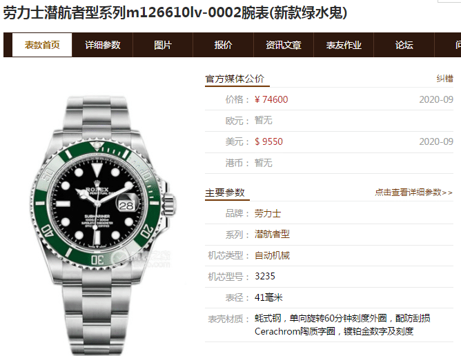 VS厂N厂Green厂劳力士绿水鬼新款41mm，哪家好？-第1张图片