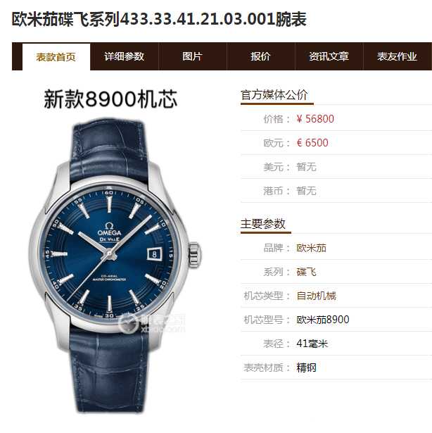 实测：VS厂欧米茄明亮之蓝8900机芯究竟稳定不？故障率高吗？-第4张图片