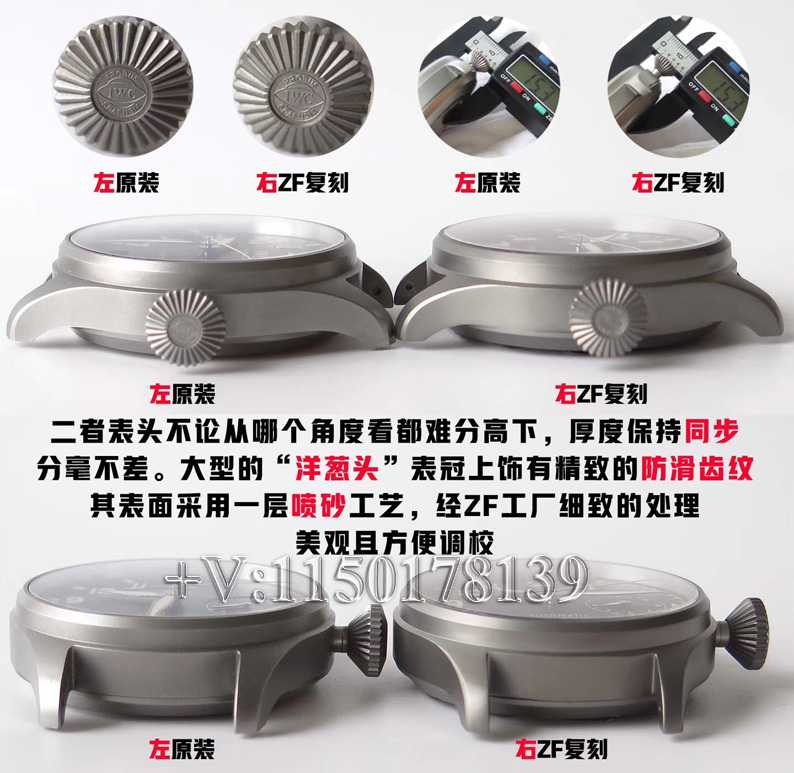 真假对比：ZF厂万国大飞行员IW501004钛金属 是否一眼假？-第10张图片