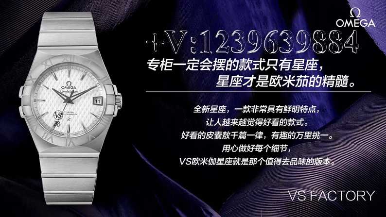 VS厂欧米茄星座菱形面，对比原版有何差别？-第1张图片