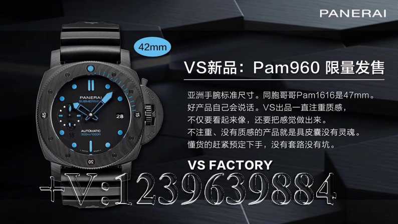 VS厂沛纳海PAM960碳纤维，42mm硬汉风格-第1张图片