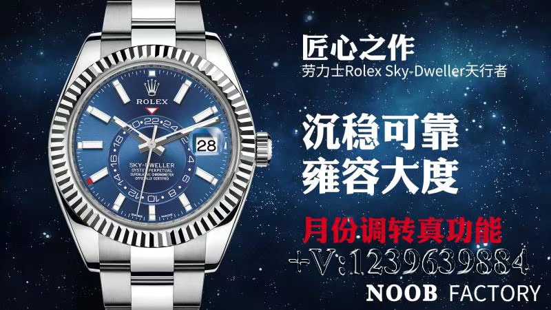 N厂劳力士天行者Sky-Dweller M326934,破绽在哪?-第2张图片