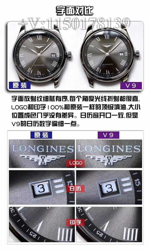 真假对比：V9厂浪琴名匠三针，究竟和原版有何差距？-第18张图片