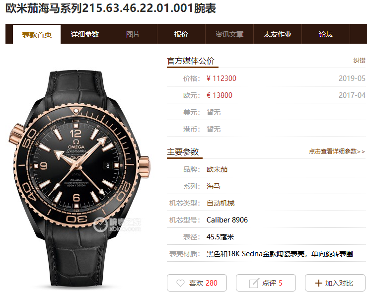 VS厂欧米茄深海之王600米GMT，价格多少质量如何？-第2张图片