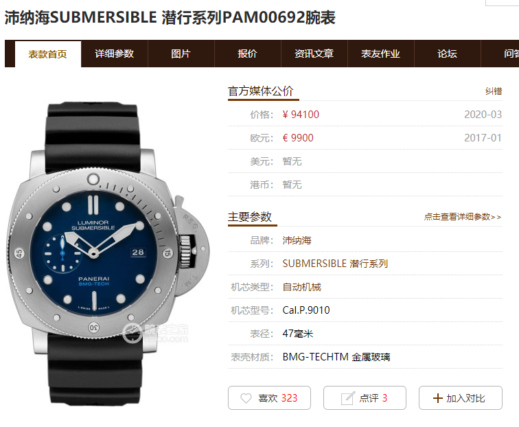 多图：VS厂沛纳海PAM00692钛金属,值不值得入手？-第2张图片