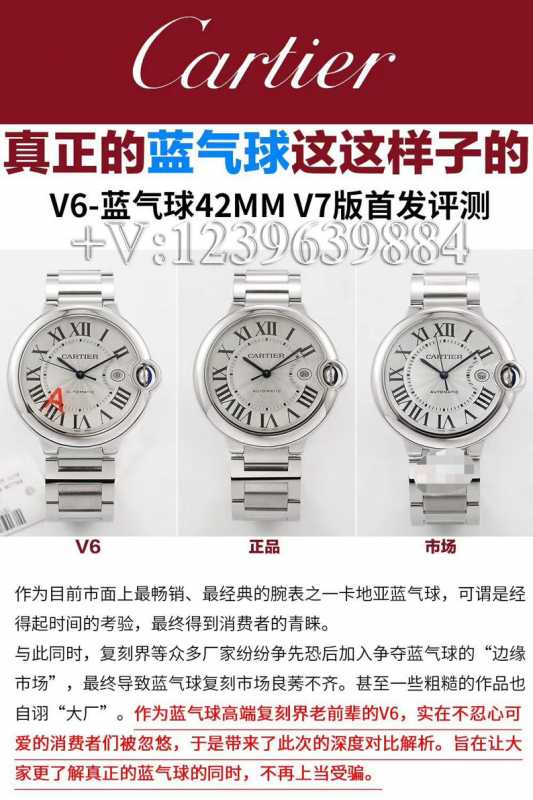 V6厂V7版卡地亚蓝气球42，和原版有何差距？-第1张图片