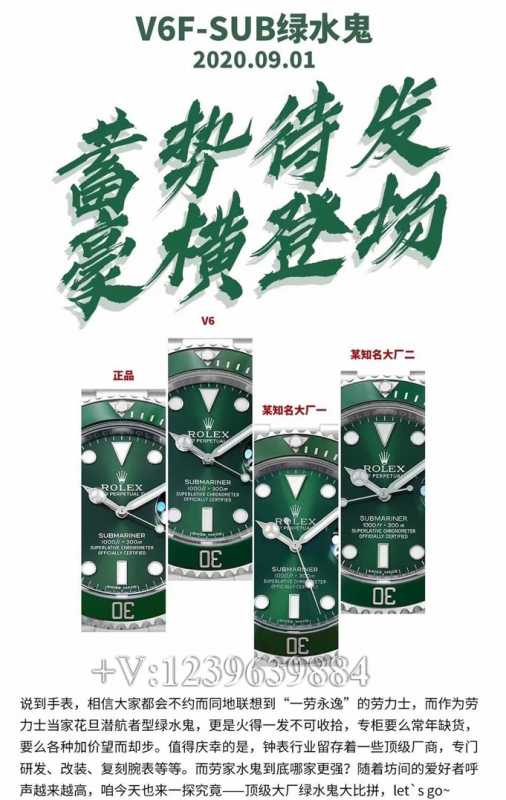 HBBV6厂劳力士绿水鬼，和原版对比究竟有何差距？-第3张图片