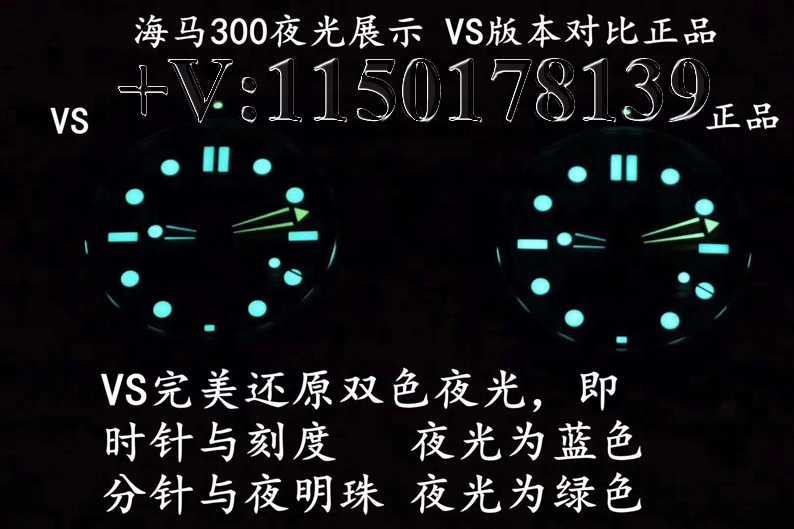 教您VS厂欧米茄新海马300蓝盘升级哪些地方？如何鉴别？-第12张图片