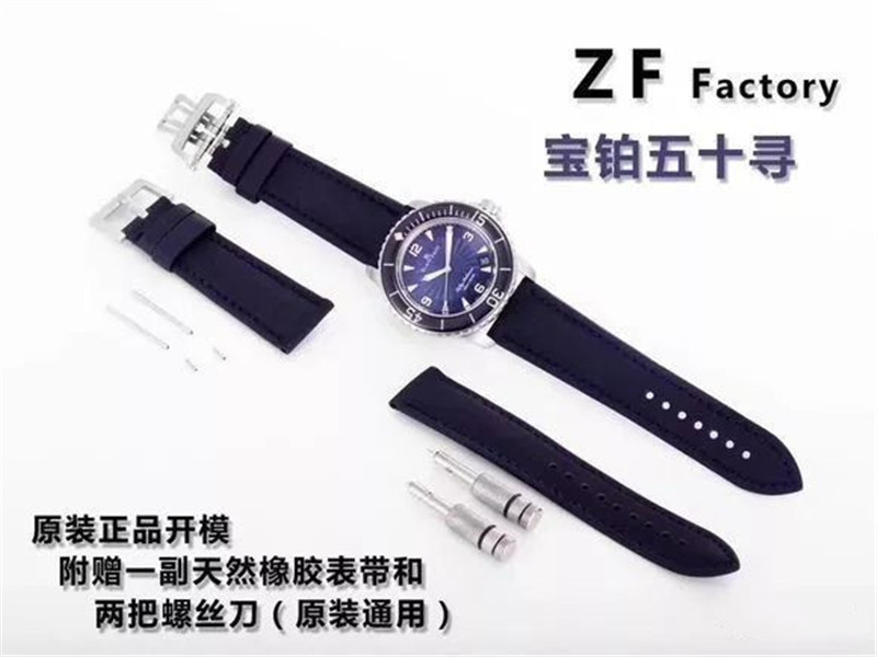 ZF厂宝珀五十噚对比N厂宝珀哪个套路多？-第4张图片