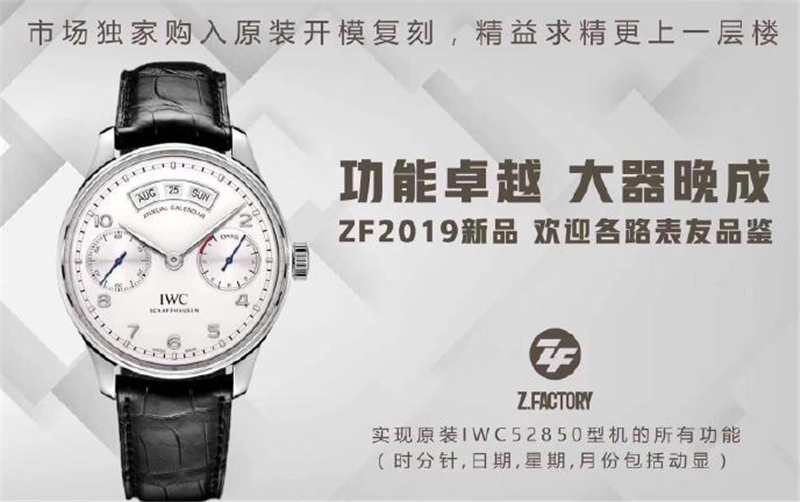 ZF厂复刻表有没有保障？ZF厂手表是假表吗？-第1张图片