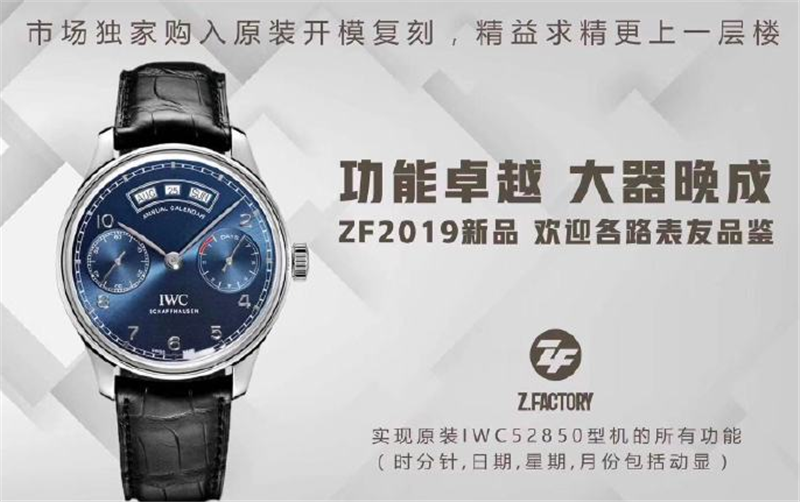 ZF厂复刻表有没有保障？ZF厂手表是假表吗？-第2张图片