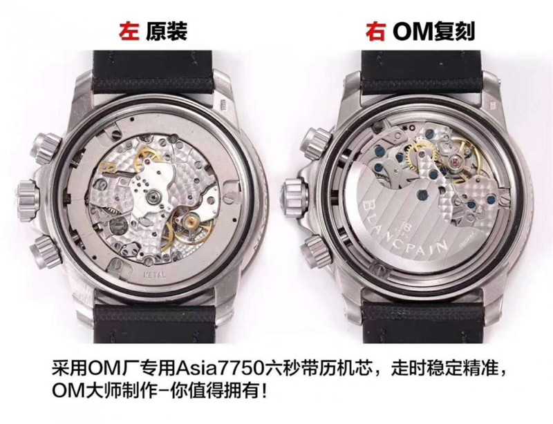 OM厂宝珀五十噚5085对比正品-OM厂五十噚真假对比-第8张图片