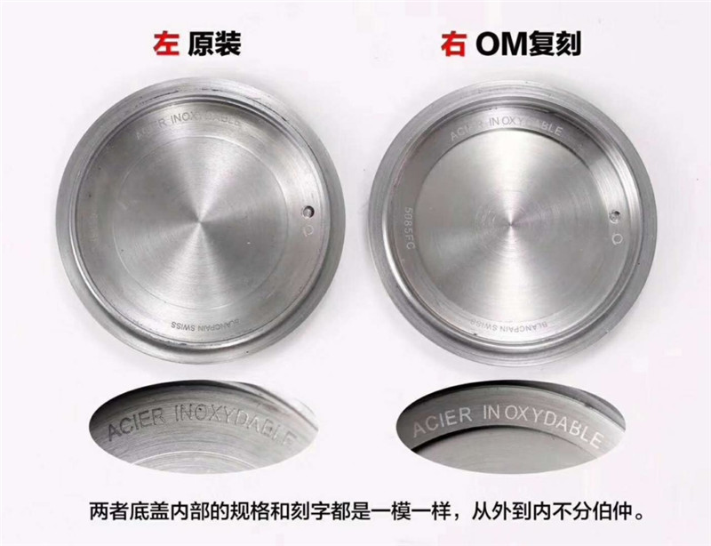 OM厂宝珀五十噚5085对比正品-OM厂五十噚真假对比-第10张图片