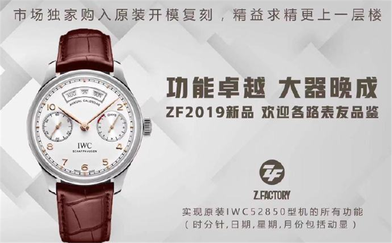 ZF厂万国葡七绿面科威特限量款,质量做工靠谱吗？-第1张图片