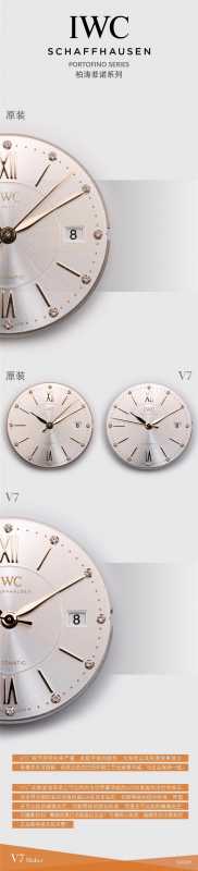 V7厂万国柏涛菲诺女款-V7厂柏涛菲诺做工价格如何？-第6张图片