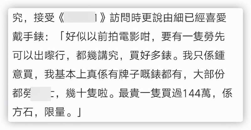 港星“大B”吴志雄名下手表价值超千万，内地开38家店投资有道-第4张图片