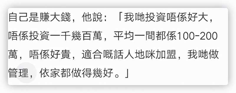 港星“大B”吴志雄名下手表价值超千万，内地开38家店投资有道-第9张图片