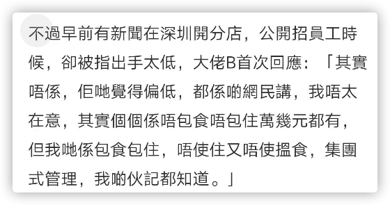 港星“大B”吴志雄名下手表价值超千万，内地开38家店投资有道-第11张图片