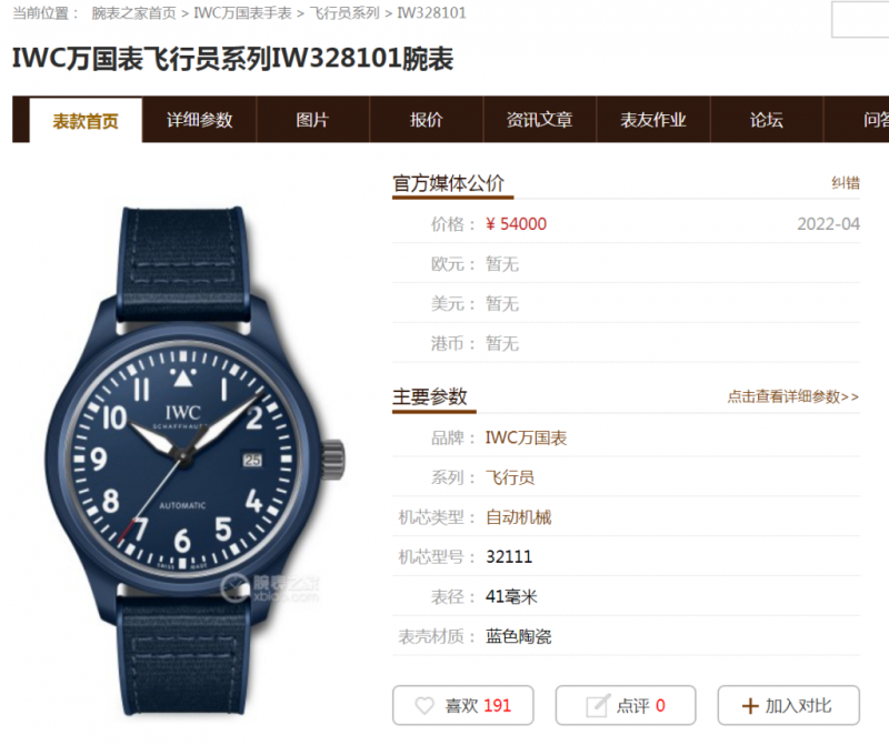 M+厂万国马克18蓝陶瓷劳伦斯限量版做工细节如何？-第1张图片