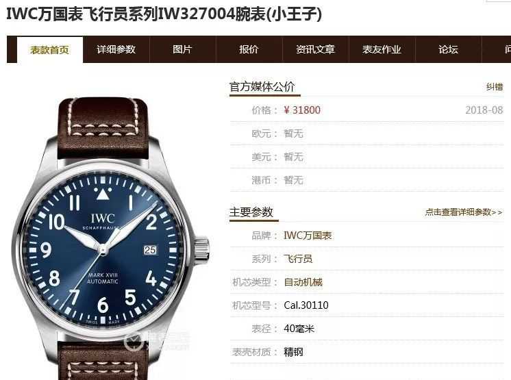 2025年V7厂万国马克十八小王子做工细节（导购全攻略）-第1张图片