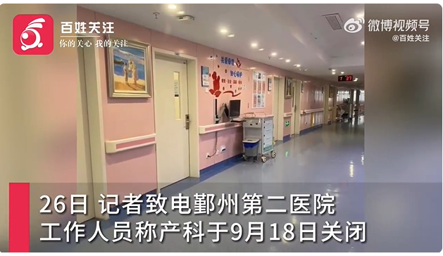 宁波一医院产科关闭，医生被分流到妇科-第3张图片