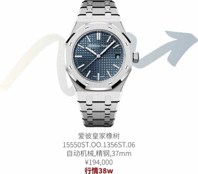 超公价的手表有哪些？手表为什么要说公价-第15张图片