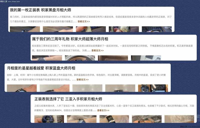 积家月相大师质量怎么样？属于什么档次-第4张图片