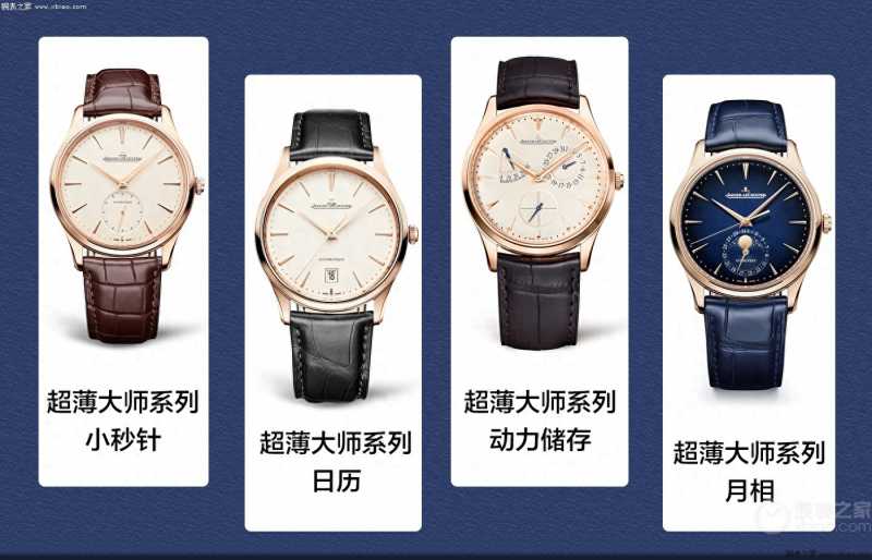 积家月相大师质量怎么样？属于什么档次-第1张图片