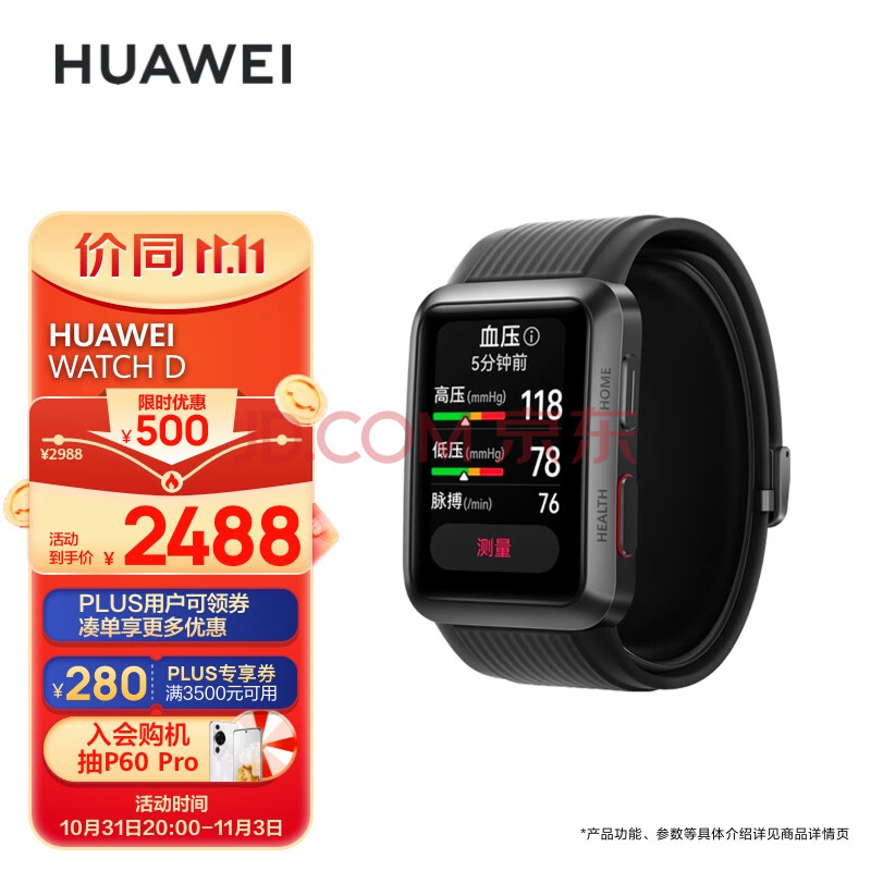 能测血压的智能手表哪款好？（测血压智能手表排行榜）-第3张图片
