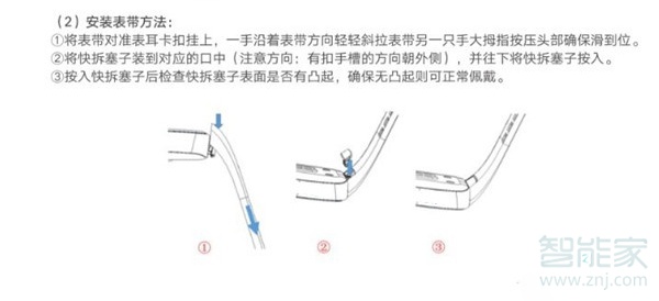 华为手环6怎么把表带拆下来？华为手环拆解步骤图-第2张图片