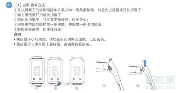 华为手环6怎么把表带拆下来？华为手环拆解步骤图-第1张图片